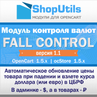 Модуль контроля валют "Fall Control"