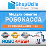 Модуль оплаты - ROBOKASSA (для Opencart/ocStore 3.x)